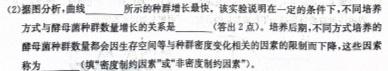 重庆市2023-2024学年度（下期）高中学生学业质量调研测试（高二）生物学部分