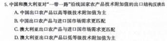 2024届湖南省普通高中学业水平合格性考试测试模拟卷(二)2地理试卷l