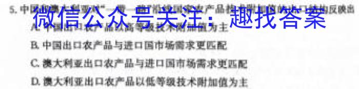 [今日更新]云南省2024年会泽县第一次高中毕业生复习统一检测地理h