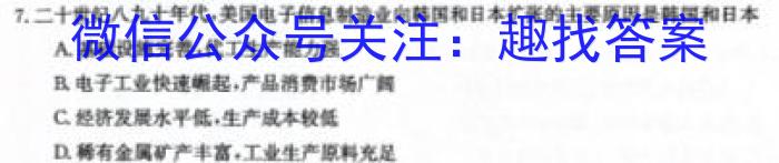 2024届北京专家卷·高考仿真模拟(六)6地理试卷答案