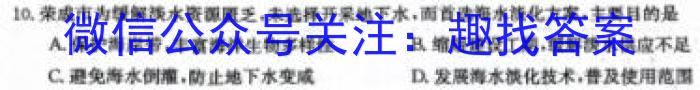 福建省2024年中考模拟示范卷 FJ(六)6地理试卷答案