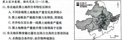 2024年河南省初中第一次学业水平测试（A）地理试卷l
