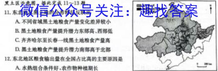 2023学年第二学期高一年级浙南名校联盟期末联考地理.试题