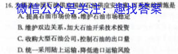 2024年湖南省普通高中学业水平合格性考试(压轴卷)地理试卷答案