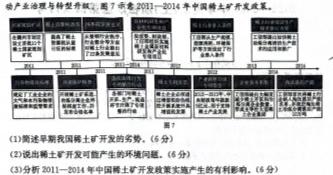 河北省2023-2024学年八年级第二学期期末考试（MC）地理试卷答案。