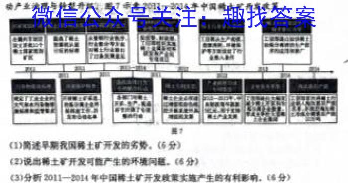 学科网2024届高三5月大联考(新课标卷)地理试卷答案