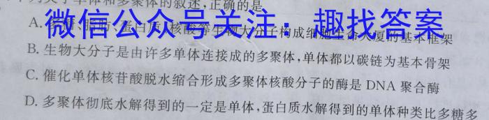 辽宁省2023-2024高二7月联考(24-591B)生物学试题答案