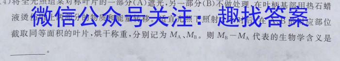 2024年陕西省初中学业水平考试模拟试卷(W1)生物学试题答案