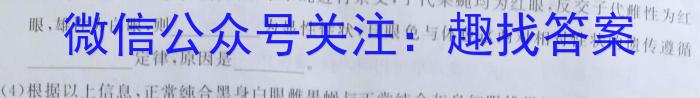 益卷 2024年陕西省初中学业水平考试模拟卷(三)3生物学试题答案