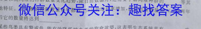 广东省东莞市2023-2024学年度高二第二学期教学质量检查生物学试题答案