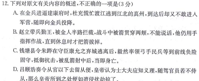 [今日更新]安徽省滁州市全椒县2023-2024学年第二学期八年级第一次质量调研卷语文