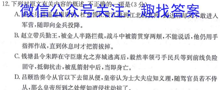 2023-2024学年第二学期福建省部分学校教学联盟高二年级期中质量检测语文