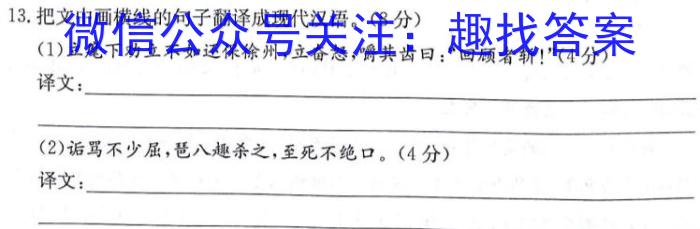 河南省泌阳县2023-2024学年度下期七年级期中素质测试题语文