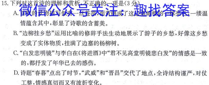 贵州省高一黔南州2023-2024学年度第二学期期末质量监测语文