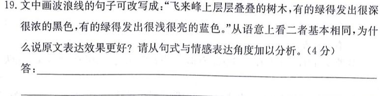 [今日更新]太原市第五十三中学校2025届初三年级上学期入学考试语文试卷答案