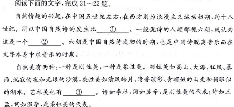 [今日更新]江西省赣抚吉十一校联盟体2024届高三联合考试（四月）语文试卷答案