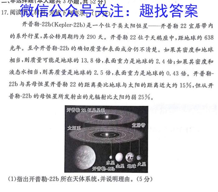 [今日更新]湖北省黄冈中学高三5月第二次模拟考试地理h