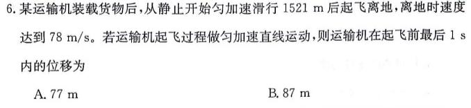 ［江西一模］江西省2024届高三年级第一次模拟考试物理试题.