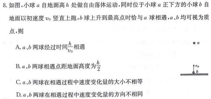 [今日更新]江西省上饶市2023-2024学年度春季学期高一年级期末教学质量检测.物理试卷答案