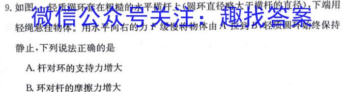 安徽省2024年滁州市高一教学质量监测物理试题答案