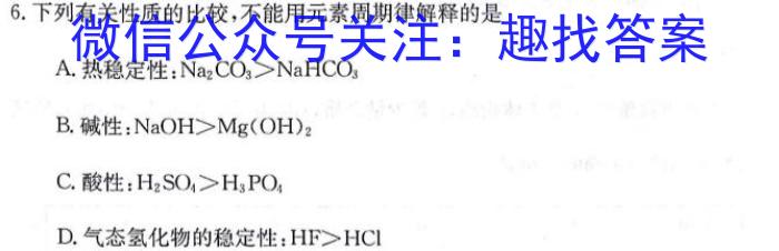 【精品】澄城县2023~2024学年度第一学期期末质量检测评价(A)化学