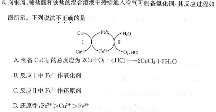 【热荐】安徽省2024年考前适应性评估（一）6L R化学