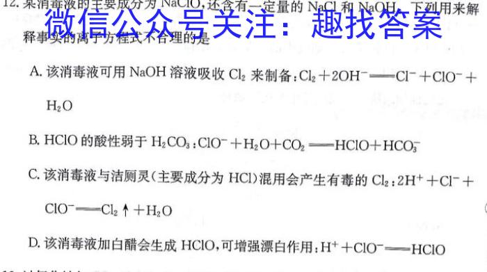 安徽省2023-2024学年度第二学期期末质量检测八年级试题卷化学