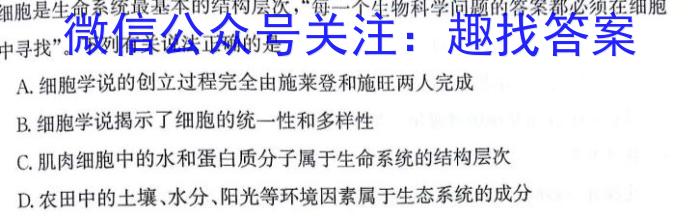 江西省2024年初中学业水平考试样卷试题卷（一）生物学试题答案