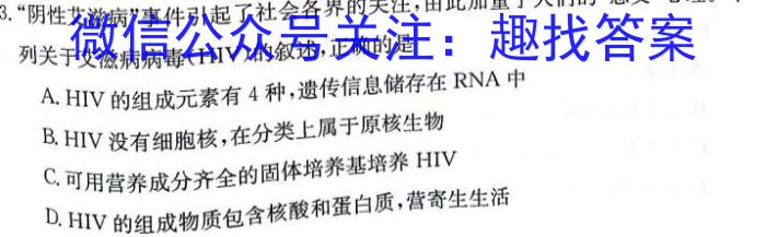 贵州省2023-2024学年第二学期高一年级考试（559）生物学试题答案