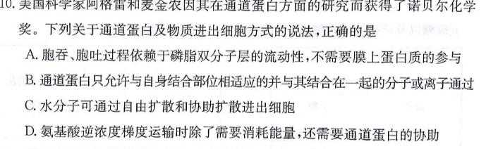 河南省南阳市镇平县2024年春期九年级调研测试（二）生物
