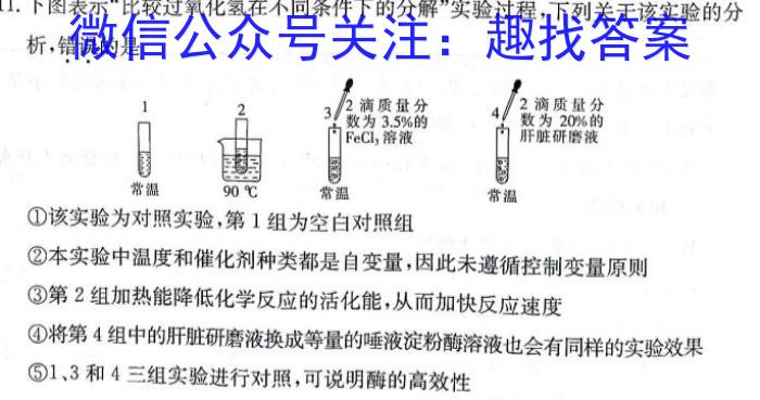 山东省2024年普通高等学校招生全国统一考试(模拟)(2024.5)生物学试题答案