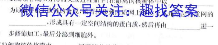 陕西省2024年九年级仿真模拟示范卷 SX(三)3生物学试题答案