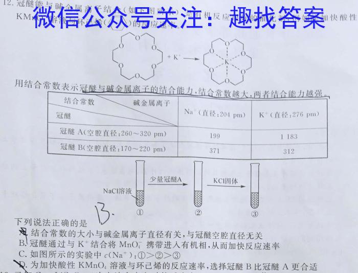 【精品】安徽省明光市2024年九年级第二次模拟考试·试题卷化学