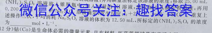 【精品】江西省赣州市瑞金市某校2024年春九年级第一次阶段练习化学