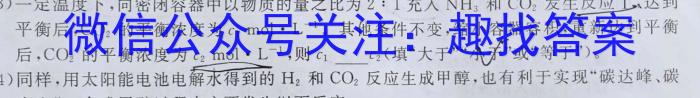 2024届河南省信阳高级中学高三高考模拟卷(七)化学