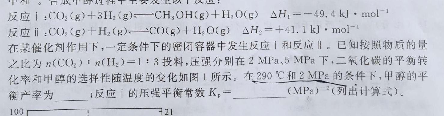 【热荐】2023-2024学年陕西省高一模拟测试卷(△)化学