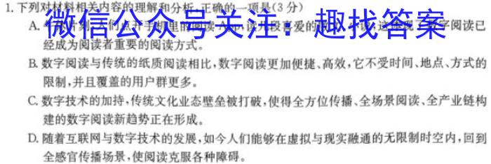 牡丹江二中2023-2024学年度第二学期高二学年期末考试(9250B)语文