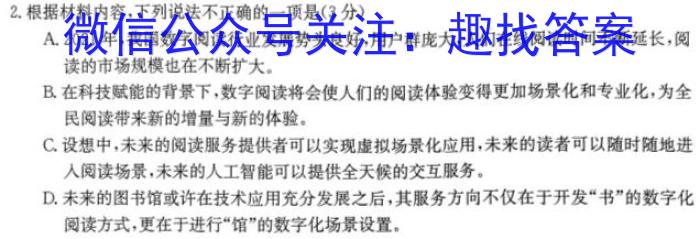 陕西省2024年中考模拟示范卷（二）语文