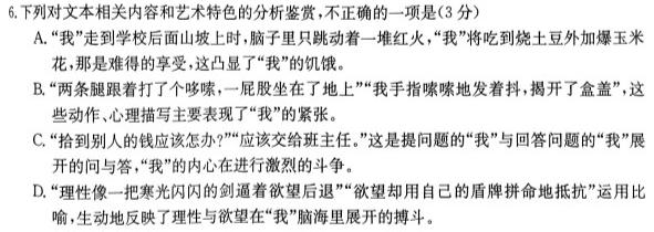 [今日更新]河北省2023-2024学年高一下学期开学检测考试语文试卷答案