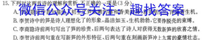 云南省高二年级楚雄州中小学2023-2024学年下学期期末教育学业质量监测(24-562B)语文