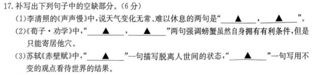 [今日更新]天一大联考 2024届安徽省普通高中高二春季阶段性检测语文试卷答案