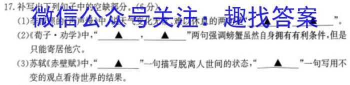 四川省高三年级2024年2月考试(正方形包黑色菱形)语文