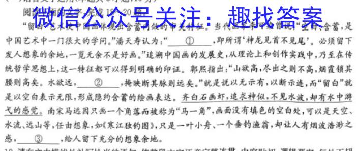 陕西省2023-2024学年度第二学期七年级期中学业水平测试试题（卷）语文