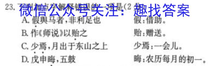 金考卷2024年普通高等学校招生全国统一考试 全国卷 预测卷(三)3/语文