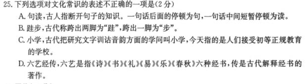 [今日更新]山东省泰安一模2023-2024高三一轮检测语文试卷答案