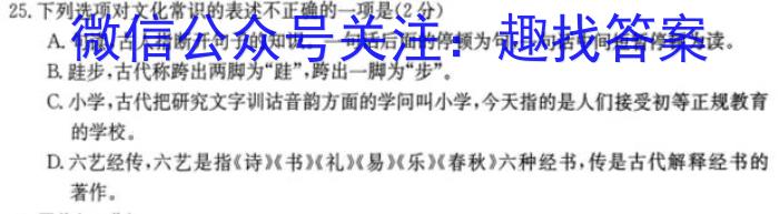 辽宁省2024-2025学年度上学期高二年级开学阶段测试语文