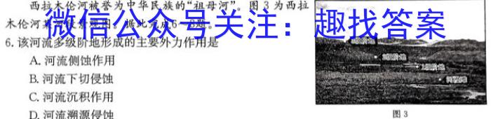 2024届北京专家卷·押题卷(一)1地理试卷答案