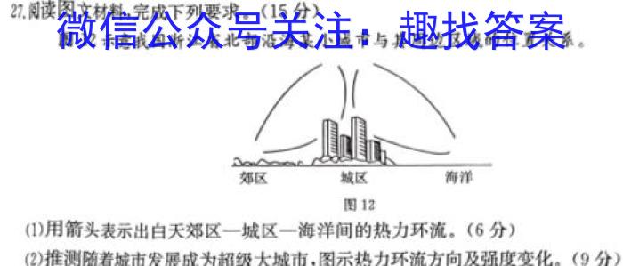 2024年辽宁省中考百校联合模拟试题(一)地理试卷答案