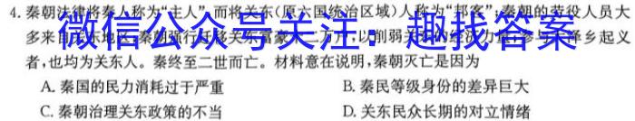 衡水名师卷 辽宁省名校联盟2024年高考模拟卷(信息卷)(一)1政治1