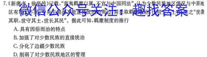 山西省2024年初中学业水平考试冲刺(二)2政治1